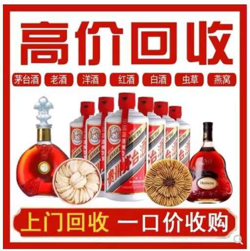 温江回收茅台酒